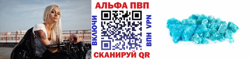 МЕГА ссылка  продажа наркотиков  Сенгилей  Альфа ПВП Соль 
