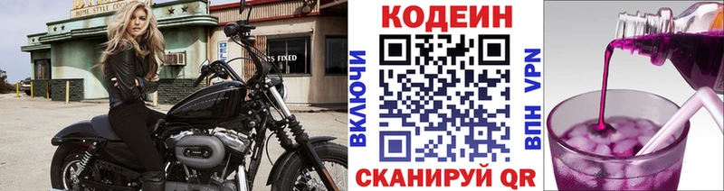 мориарти какой сайт omg вход Сенгилей Кодеин напиток Lean (лин)