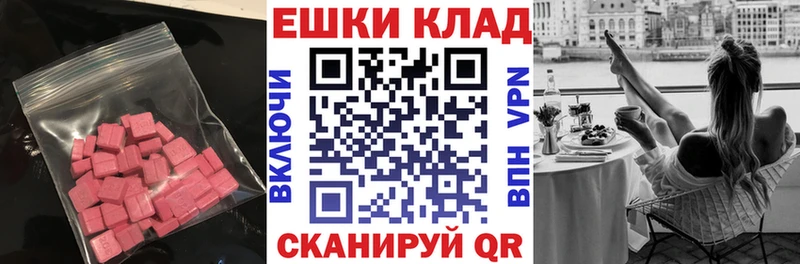 ЭКСТАЗИ 99%  Сенгилей 